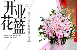 山东济宁邹城市张庄镇小烧峪村花篮配送